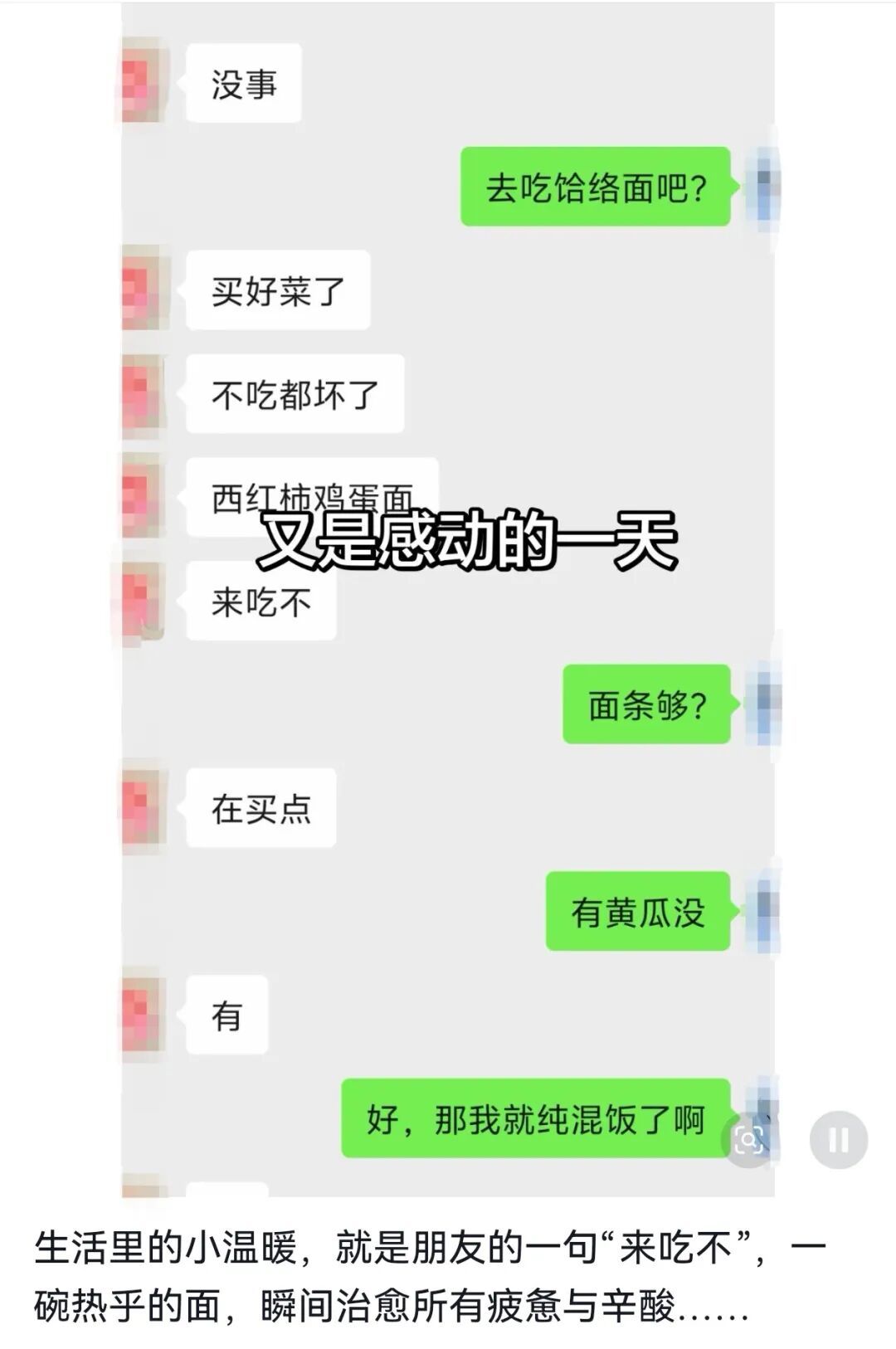 跟闺蜜的相处模式：互相不回对方消息但是都“库库”发……