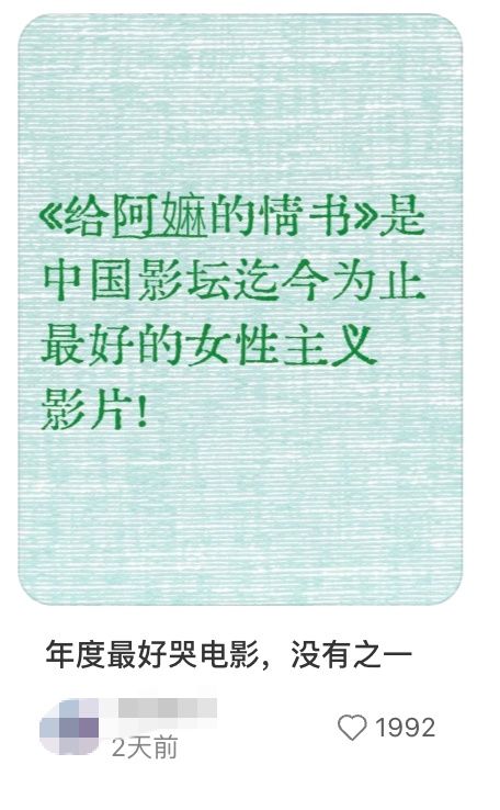 五一档电影票房7.58亿元！影迷：《给阿嬷的情书》后劲好大