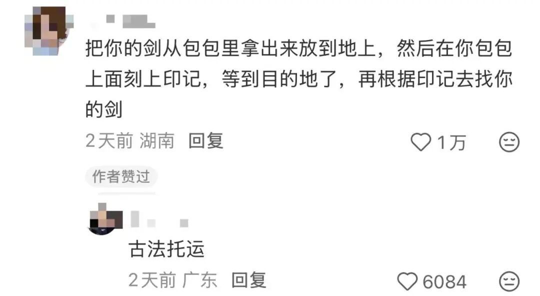 大量“越王勾践剑”被拦下！一机场提醒......