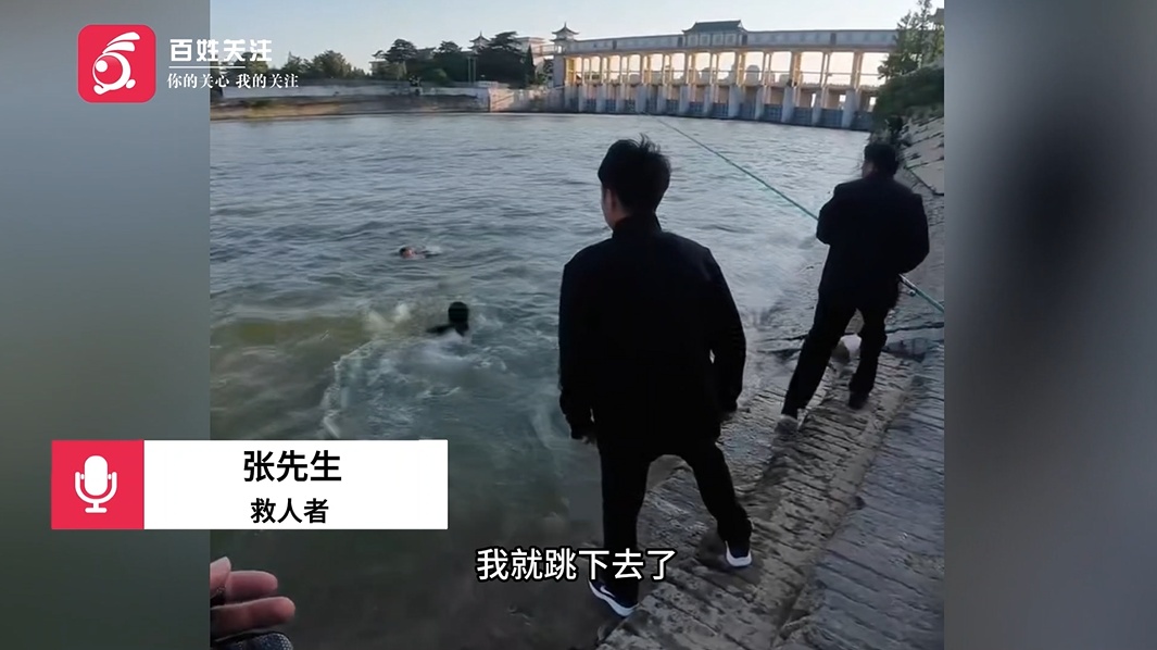 河南周口一钓鱼男子跳水救落水孩童，众人搭竿相助，救人者：只想做无名英雄