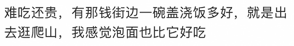 网红品牌申请破产！自嗨锅曾10分钟卖500万桶，半个娱乐圈为它带货