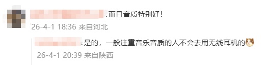 有线耳机，为啥又翻红了？