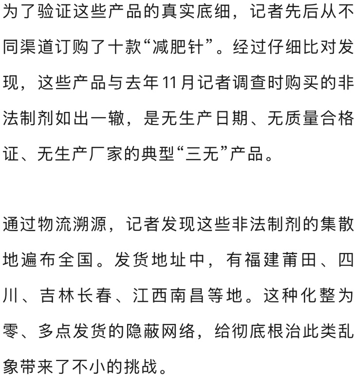 “打完针后脉搏没了”，女子紧急抢救！10多家网店被查封，55人被抓