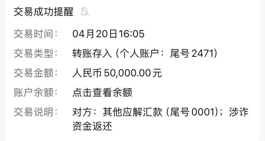 被“租客”带着炒股，女子被骗 5 万元