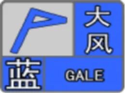 郑州市发布大风蓝色预警！未来七天天气预报→