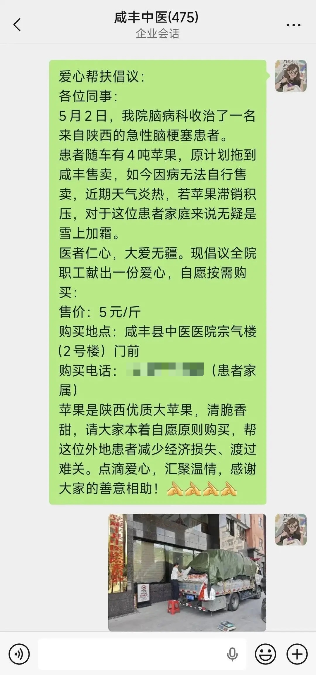 陕西男子在湖北突发脑梗，车上还有8000斤苹果！一条短信发出，19小时后全部卖完……