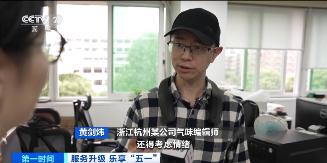 太火爆！“闻”出来的新赛道！新职业也来了