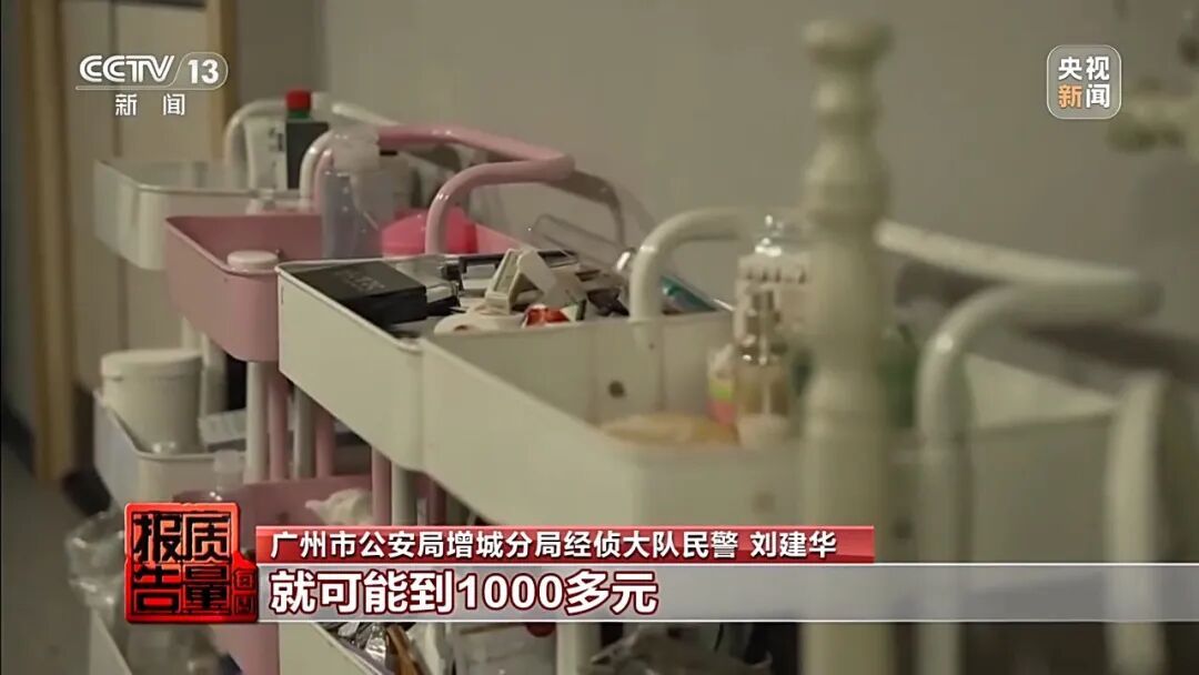 “打完针后脉搏没了”，女子紧急抢救！10多家网店被查封，55人被抓