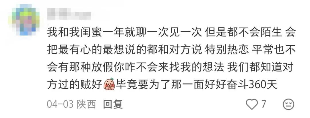 跟闺蜜的相处模式：互相不回对方消息但是都“库库”发……
