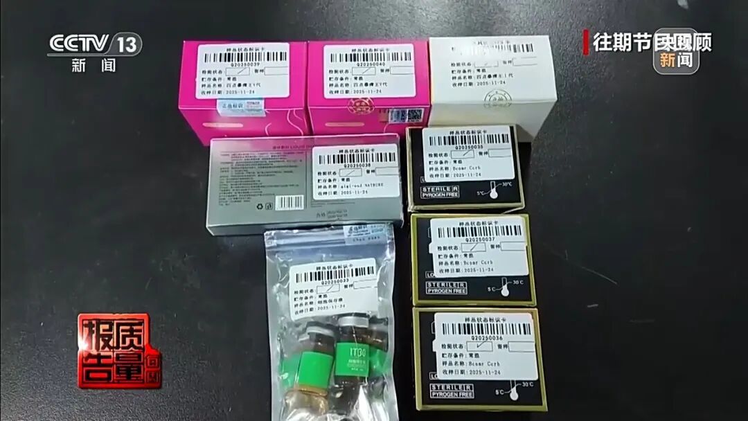 “打完针后脉搏没了”，女子紧急抢救！10多家网店被查封，55人被抓