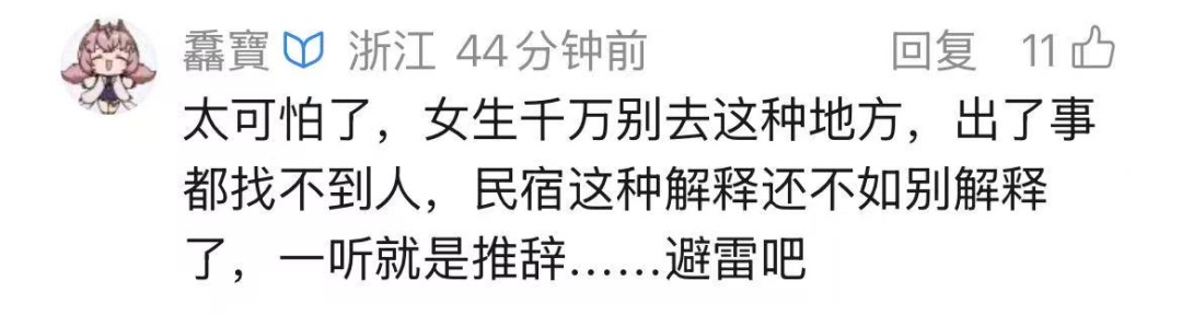 上海夫妻入住上千元帐篷民宿，突然被陌生男子拉开……酒店回应