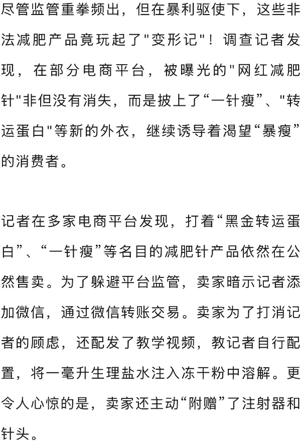 “打完针后脉搏没了”，女子紧急抢救！10多家网店被查封，55人被抓