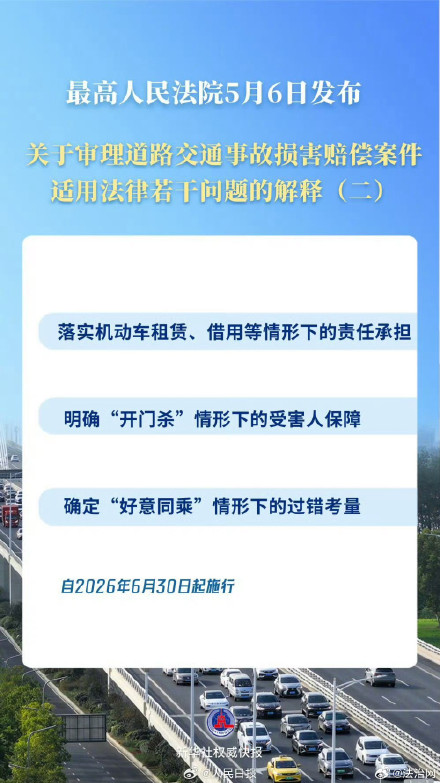好意让人搭车出事故怎么赔偿？最高法回应