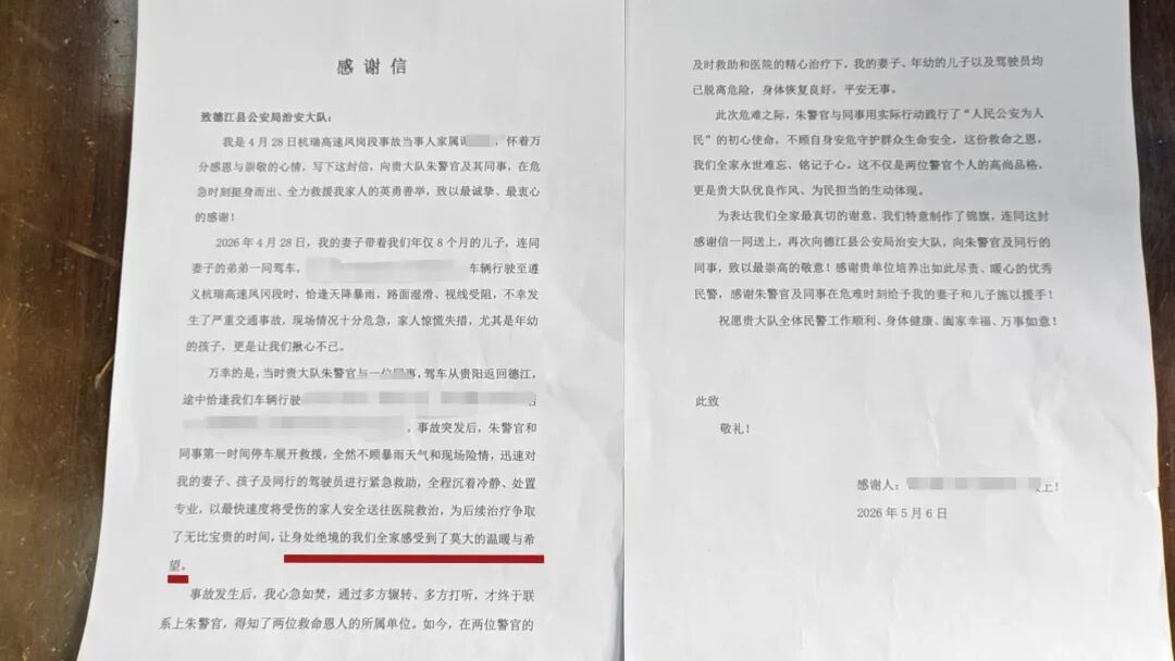就在他们近乎绝望时，两名民警路过......