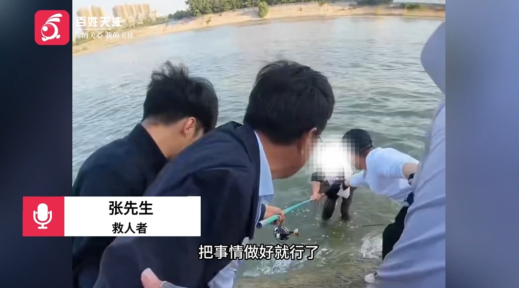 河南周口一钓鱼男子跳水救落水孩童，众人搭竿相助，救人者：只想做无名英雄