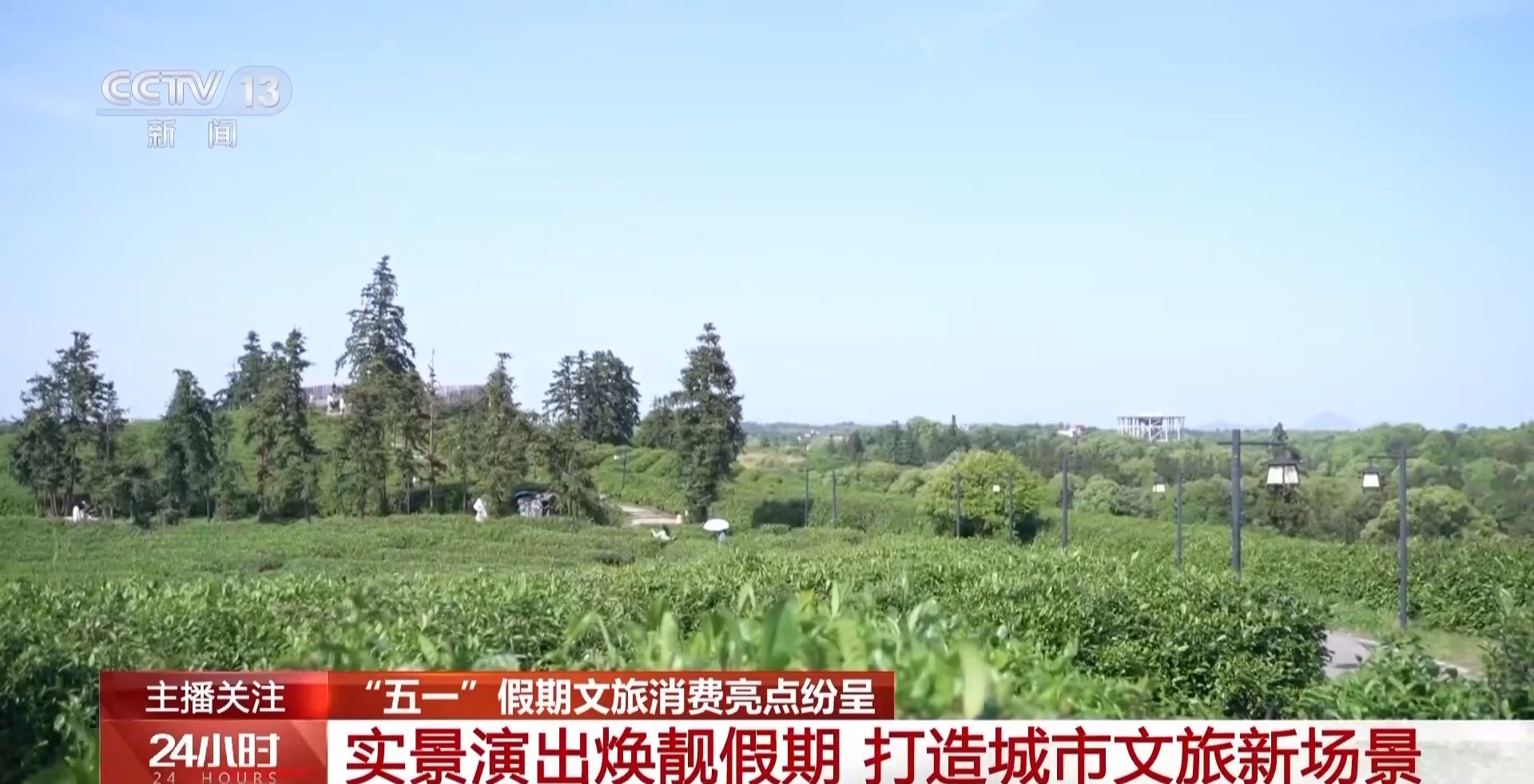 终身门票+免费停车 这个“五一”各地文旅实力“宠客”