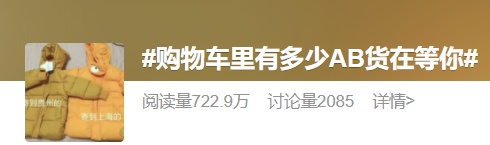 同款同价商品，商家“看人”发货？消保委发声！
