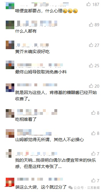 顾客拿袋子打包山姆免费酱料，“有人接了3大袋”，网友热议：吃相难看！