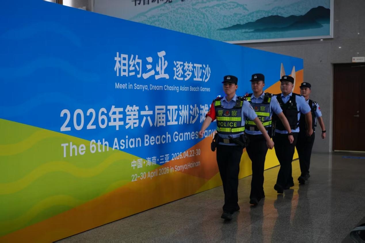 三亚：铁警多措并举护航“亚沙会”