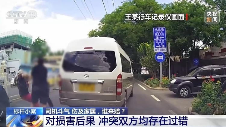 司机开“斗气车”伤及家属谁担责？法院这样判