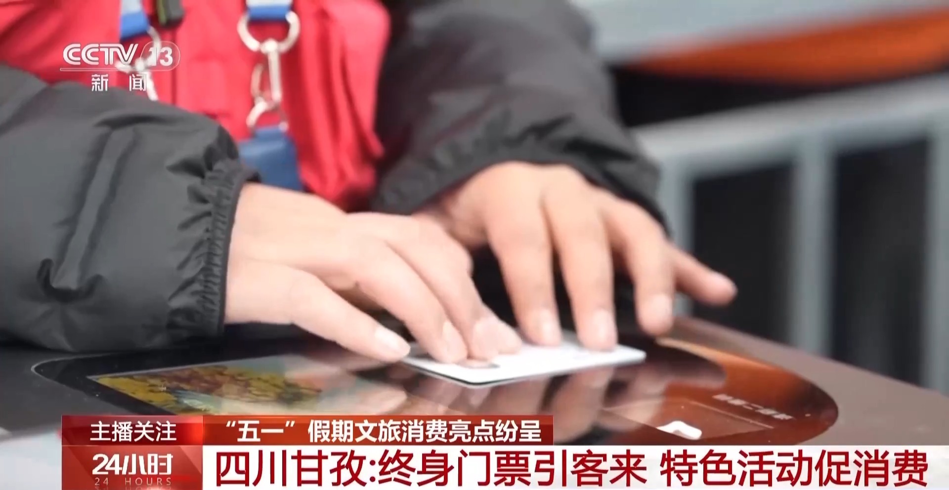 终身门票+免费停车 这个“五一”各地文旅实力“宠客”
