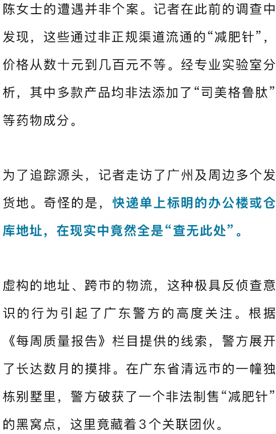 “打完针后脉搏没了”，女子紧急抢救！10多家网店被查封，55人被抓