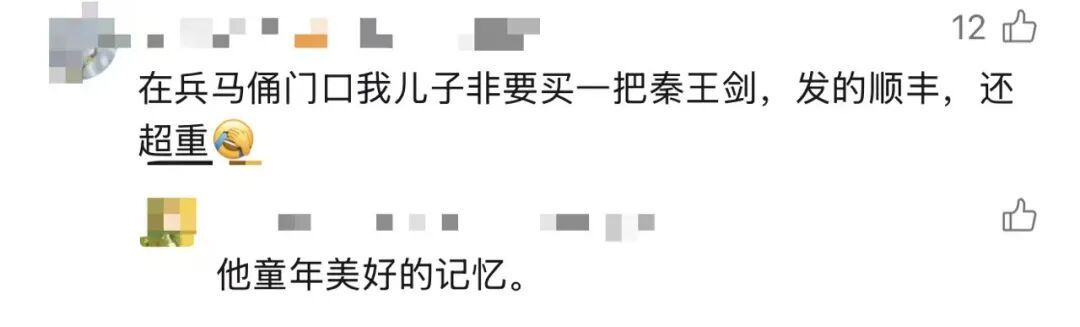 大量“越王勾践剑”被拦！这帖子火了……