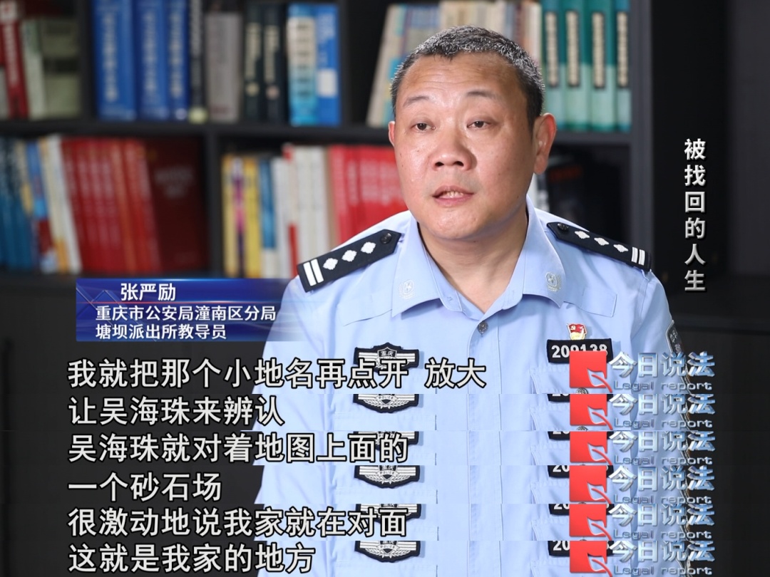 因一起普通的交通事故，她与失散18年的亲人团聚……