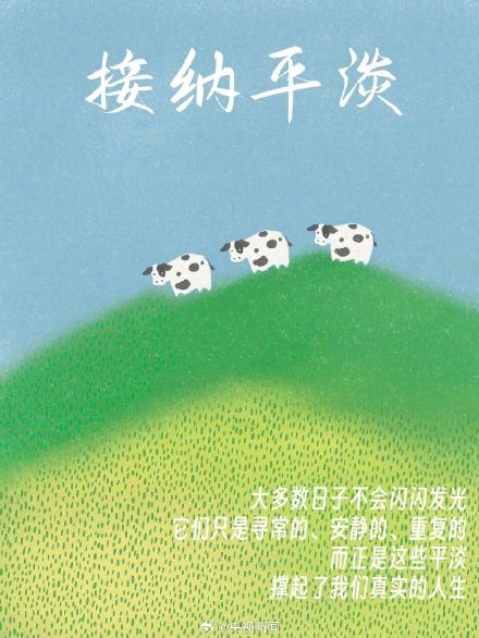 5月第一个工作日，发条微博打卡！