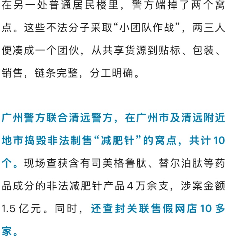 “打完针后脉搏没了”，女子紧急抢救！10多家网店被查封，55人被抓
