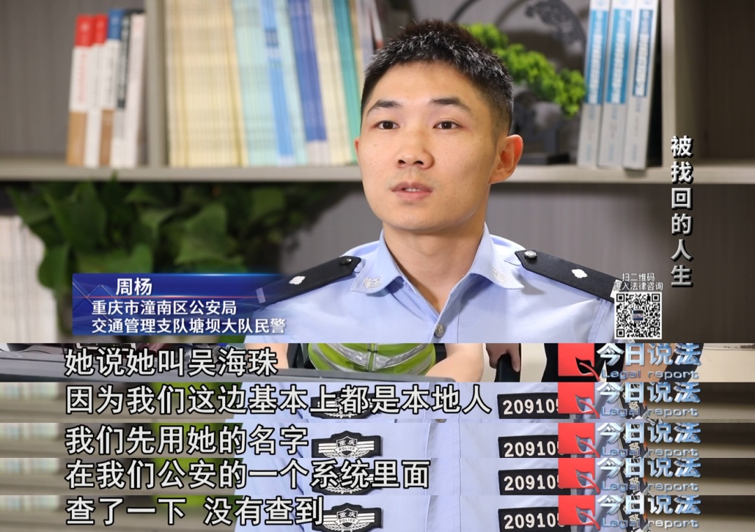 因一起普通的交通事故，她与失散18年的亲人团聚……