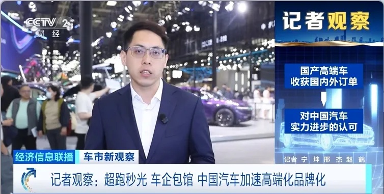 时速冲破496公里！国产“超跑”，秒售罄！