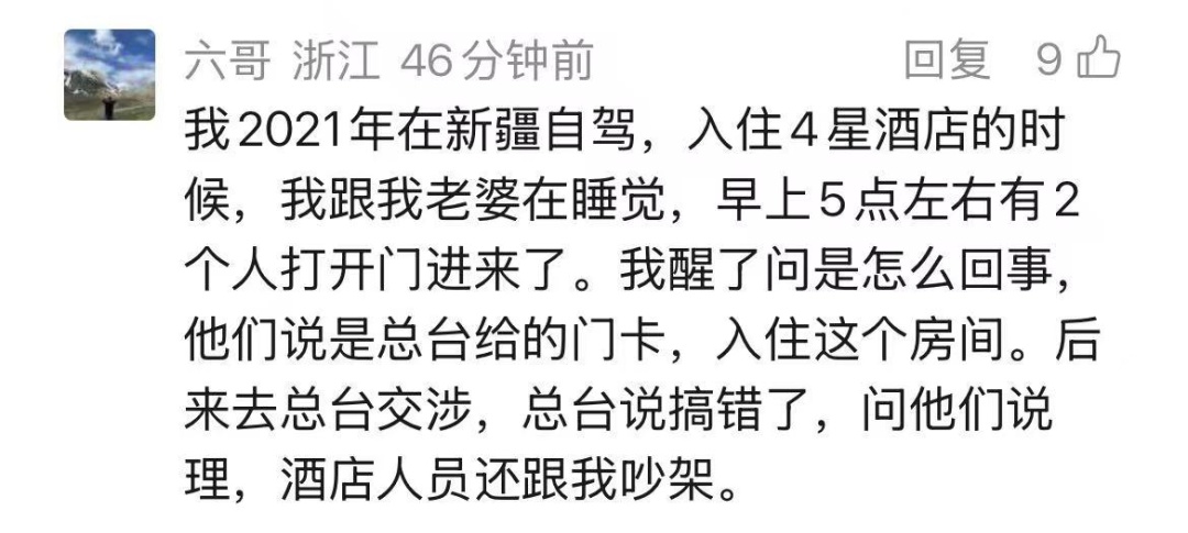 上海夫妻入住上千元帐篷民宿，突然被陌生男子拉开……酒店回应