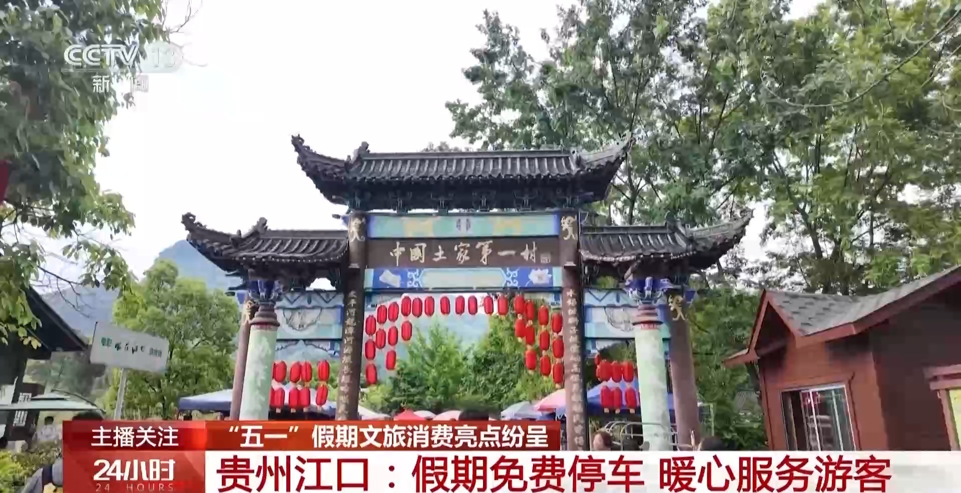 终身门票+免费停车 这个“五一”各地文旅实力“宠客”