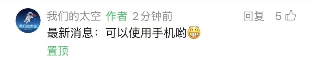 中国航天员中心招“躺着赚钱”志愿者？最高拿7万元，“能玩手机吗”......