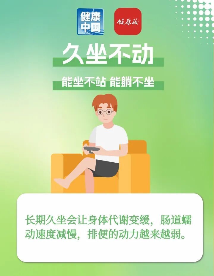 总便秘？快自查有没有这些小习惯！