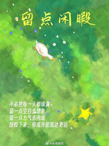 5月第一个工作日，发条微博打卡！