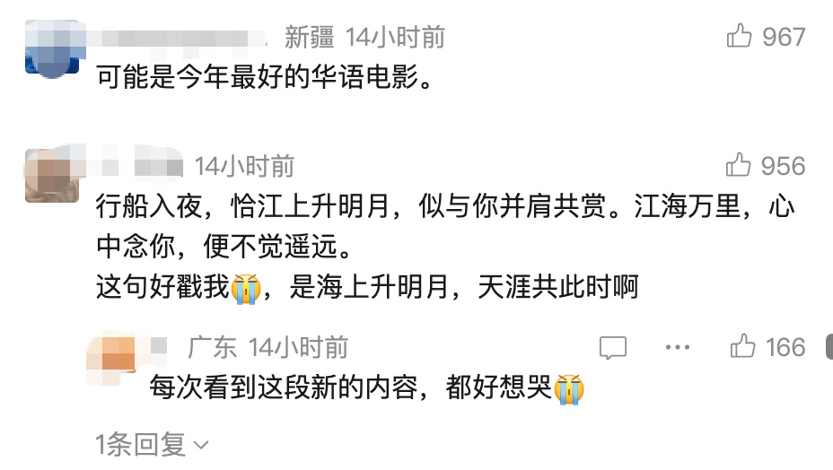 五一档电影票房7.58亿元！影迷：《给阿嬷的情书》后劲好大
