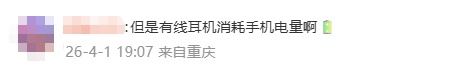 有线耳机，为啥又翻红了？