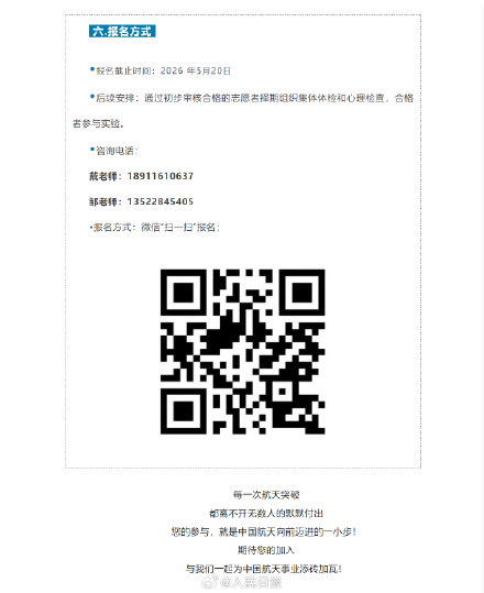 这个挑战很大！地星三号卧床实验志愿者招募开启