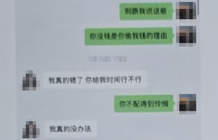 女子趁男友熟睡刷脸21次盗转27万