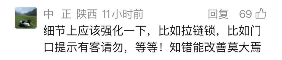 上海夫妻入住上千元帐篷民宿，突然被陌生男子拉开……酒店回应