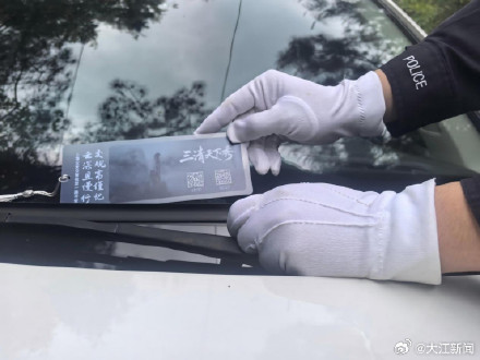 不贴罚单贴书签！上饶这波操作，太暖心