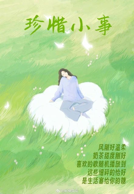 5月第一个工作日，发条微博打卡！