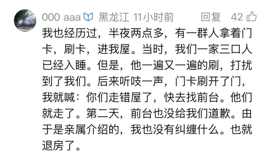 上海夫妻入住上千元帐篷民宿，突然被陌生男子拉开……酒店回应