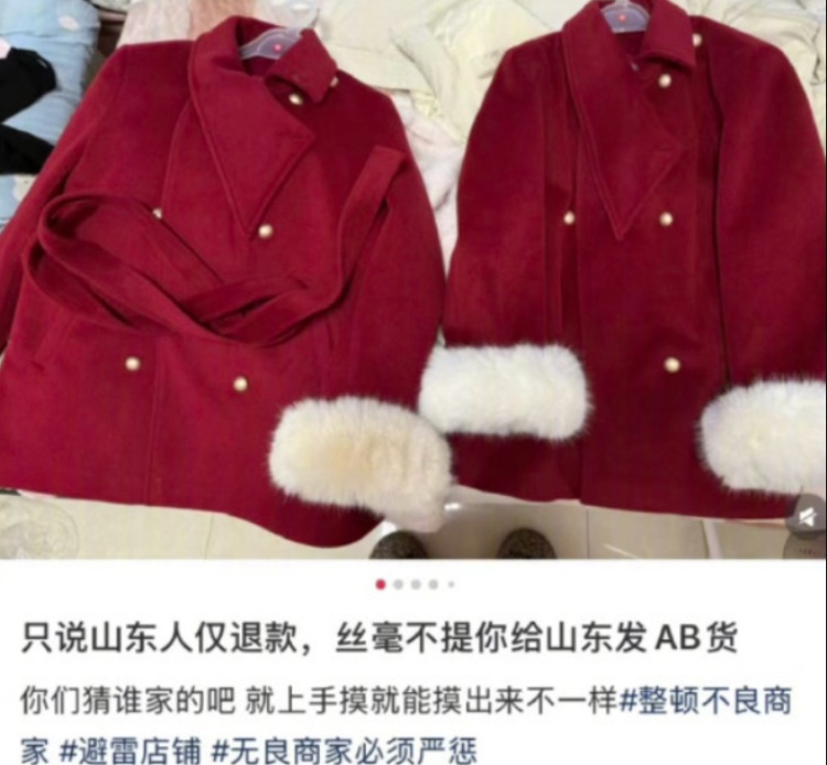 同款同价商品，商家“看人”发货？消保委发声！