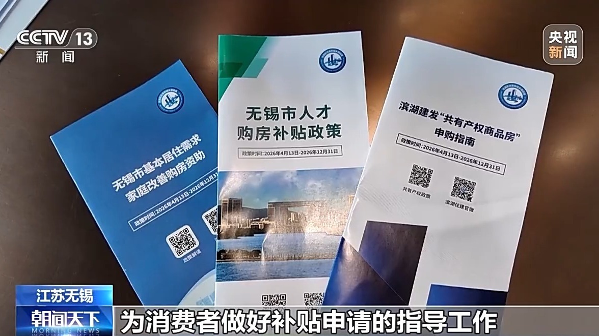 购房新政叠加“五一”假期 多地楼市升温