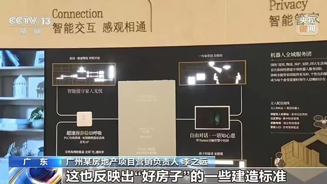 广州、深圳楼市新政密集落地 成效如何？