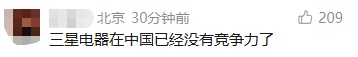 三星发布公告，在中国大陆停售所有家电！网友感慨：又是时代的眼泪