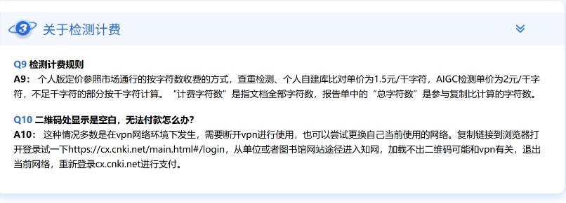 知名网站被指收费高、误判多，网友：忍很久了